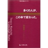 コンセプトノート
