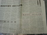chinesepaper