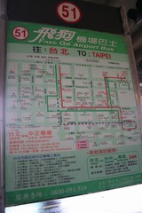 台湾リムジンバス2
