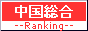 ���Ranking