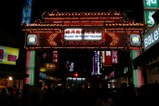 夜市入口
