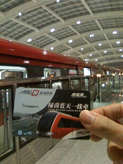 地下鉄空港線