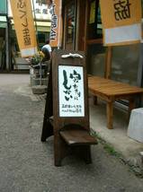 高齢協ナタ割り枠看板