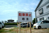 地主