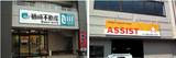 楢崎不動産とアシスト