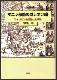 book-galleon