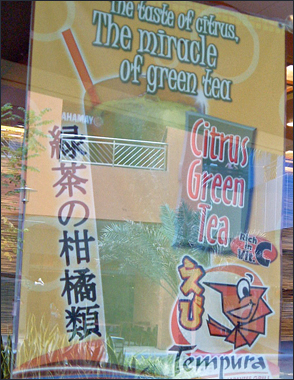 tempura2