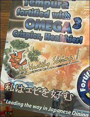 tempura3