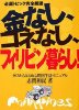 book-phil. gurashi