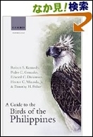 A Guide to the Birds of the Philippines