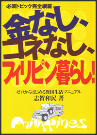 book-phil