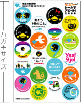 シール