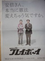 憲法九条を世界遺産に