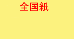 読み漁る