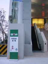 funabashi2