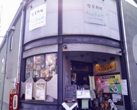 総菜劇場 たべものや
