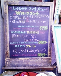 総菜劇場 たべものや 2