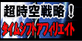 タイム