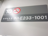 車番