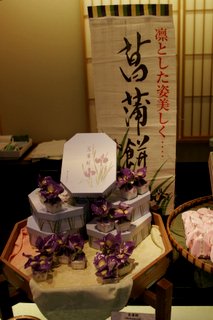 2006_04_27_和菓子