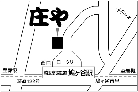 庄や鳩ヶ谷店地図