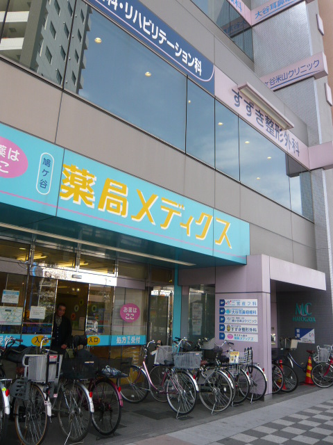 鳩ヶ谷医療ビル