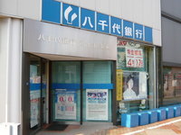 八千代銀行鳩ヶ谷支店