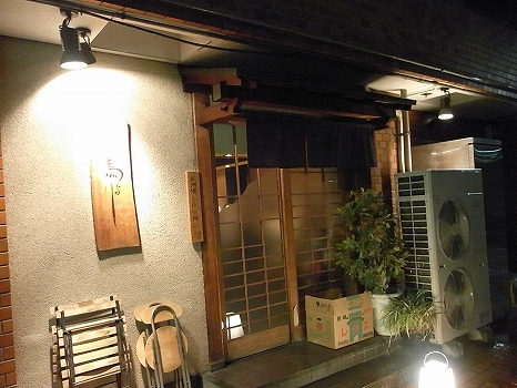 鳥よし 中目黒店