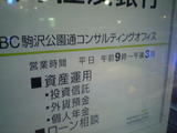 銀行い