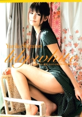 白鳥百合子写真集「リリーホワイト」から?の画像