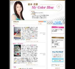 ���ܼ�ڡ�My Color�֥����פβ���