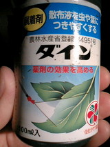展着剤