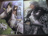 FATE