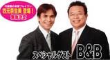B&B