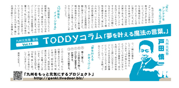 TODDY¥³¥é¥à7·î¹æ