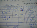 高!!