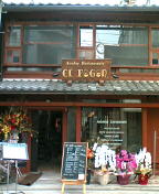 京都の町家