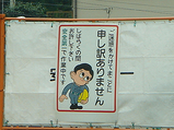 申し訳ありません