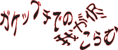 Âê»ú¡§BOSS