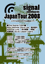 SIGNAL JAPAN TOUR 2008���ŷ��ꡪ��