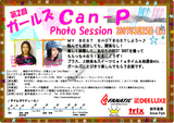 �����륺CAN-P2007
