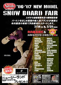 ���ݥ���'06/'07 SNOWBOARD�˥塼��ǥ�ȯɽͽ��񳫺�