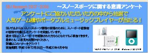 SBJ RESEARCH