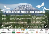 ����뤳�Ȥ���Ϥ�褦��4/26(sat)�˥��� ����󡦥ҥ�ե�������ǥޥ���ƥ󥯥꡼�󳫺š�