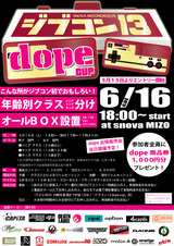 ���Ρ������¤θ��������إ��֥��󣱣� dope CUP�ٳ��š�