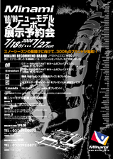 MINAMI '08/'09 �˥塼��ǥ롡���Ρ��ܡ���Ÿ��ͽ��񳫺ŷ��ꡪ��