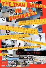 TH�� TEAM BATTLE in SUMIKAWA