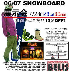 BELLS展示会