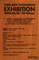 DEPTER 2008-09���Ρ�����Ÿ����EXHIBITION