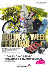 ミナミGOLDEN WEEK FESTIVAL開催